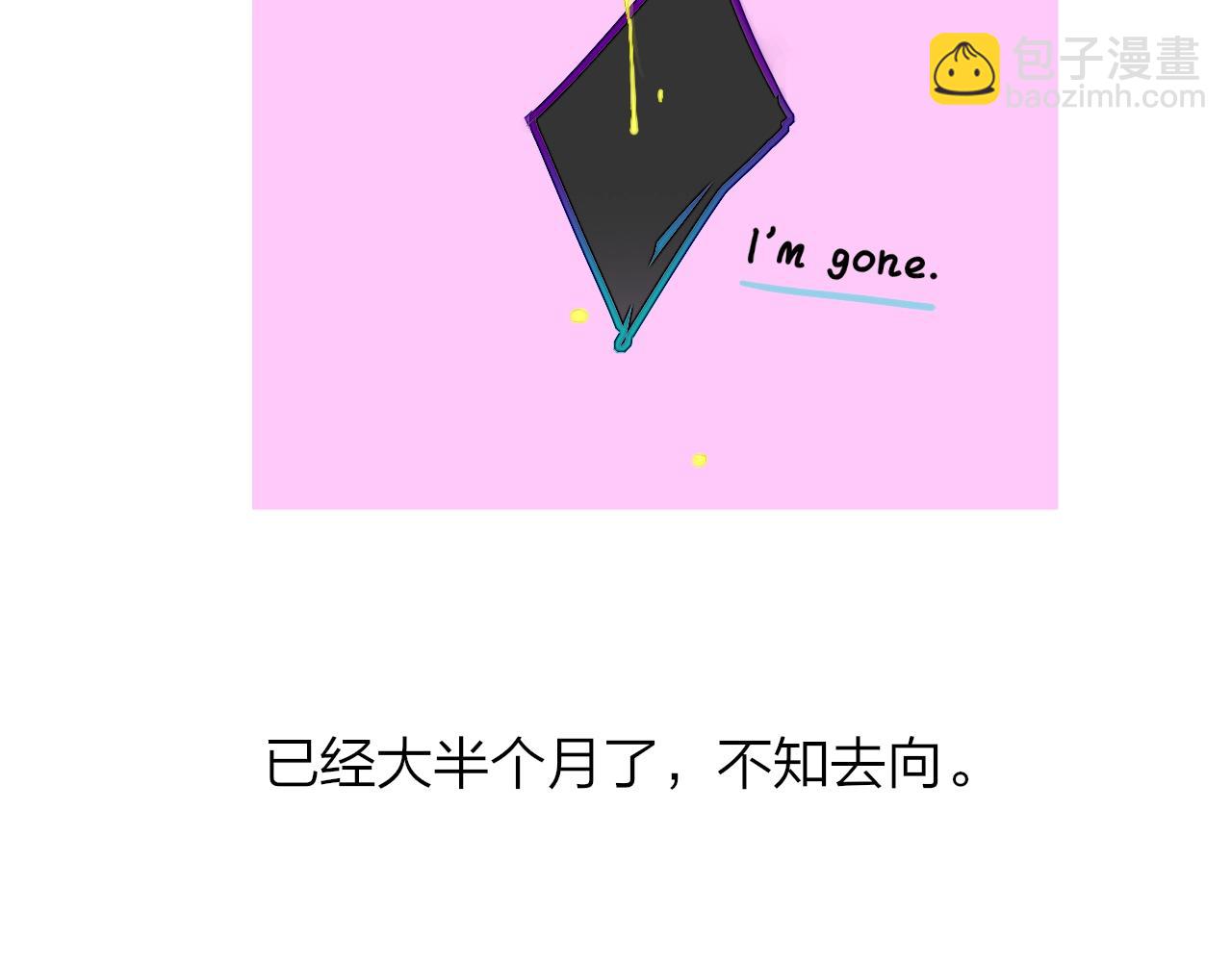 🍻非友人关系 第1话  好久不见……又要走？ 第16页