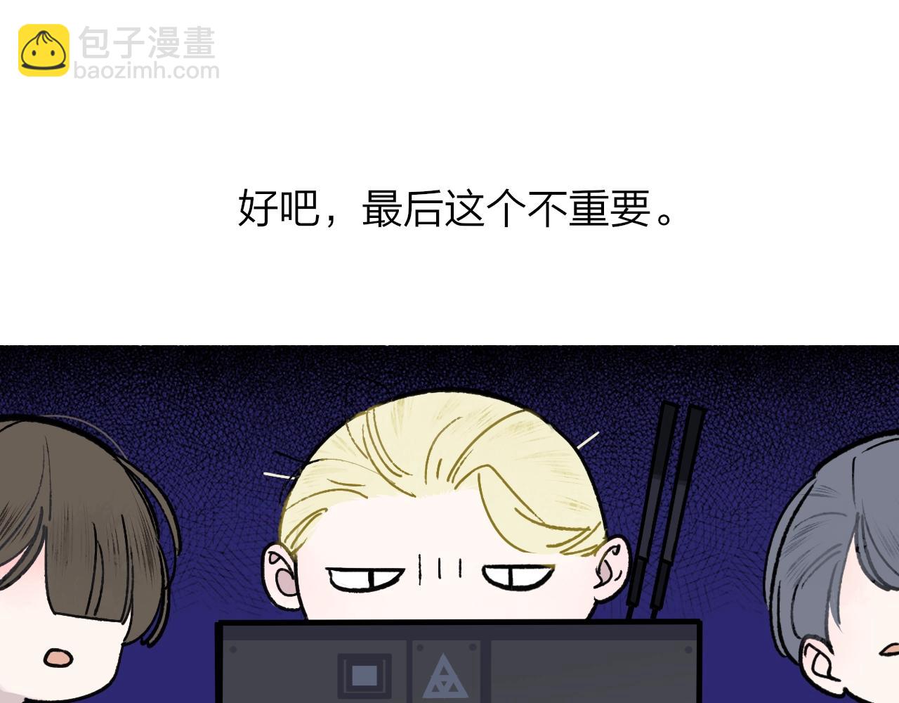🍻非友人关系 第1话  好久不见……又要走？ 第18页