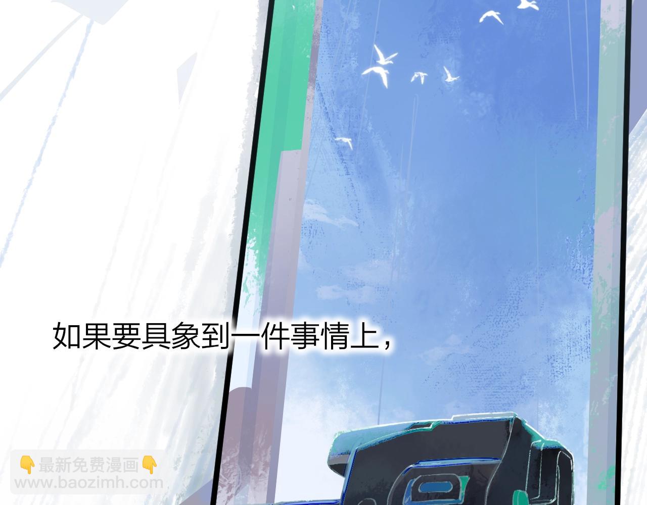 🍻非友人关系 第1话  好久不见……又要走？ 第2页