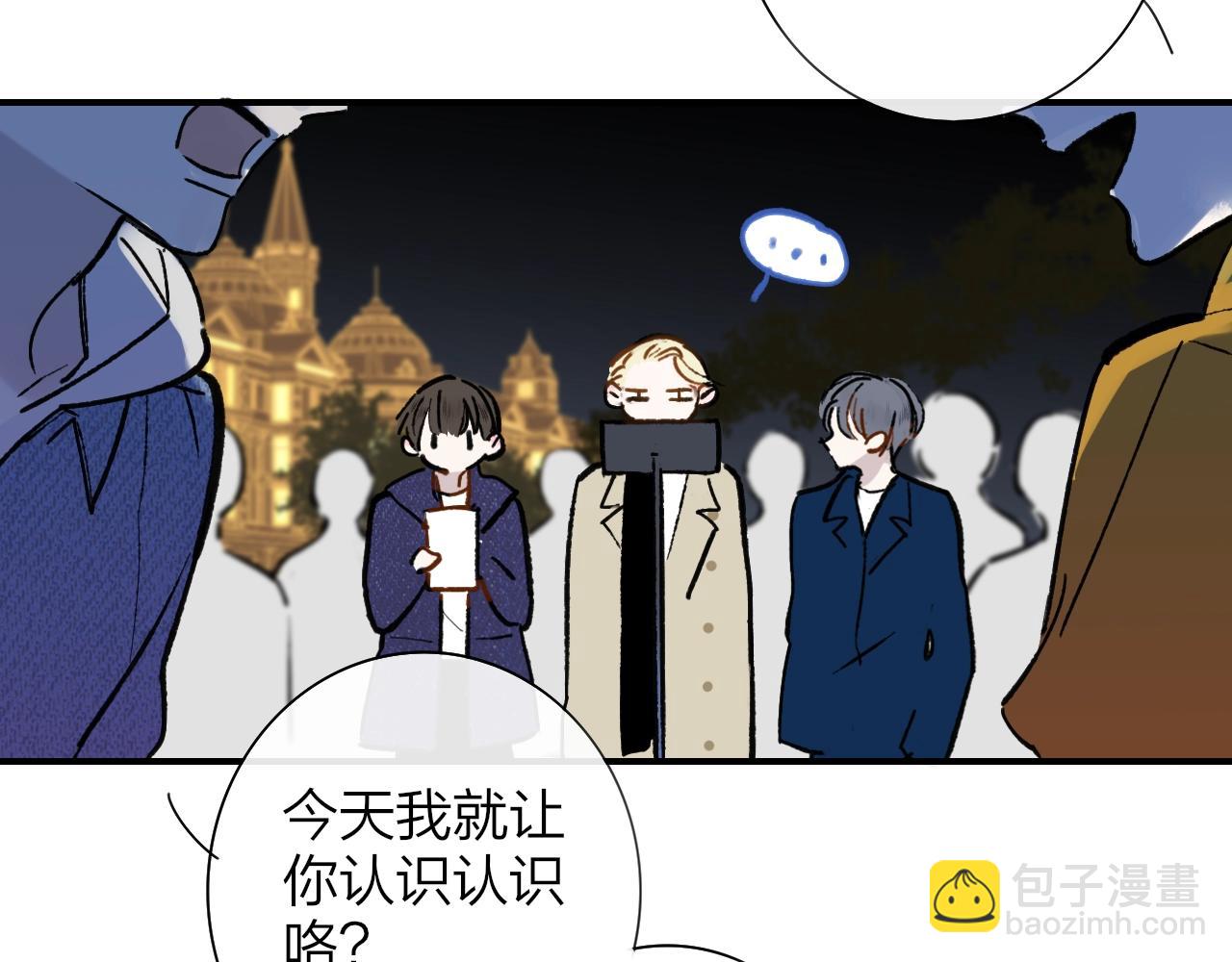 🍻非友人关系 第1话  好久不见……又要走？ 第22页