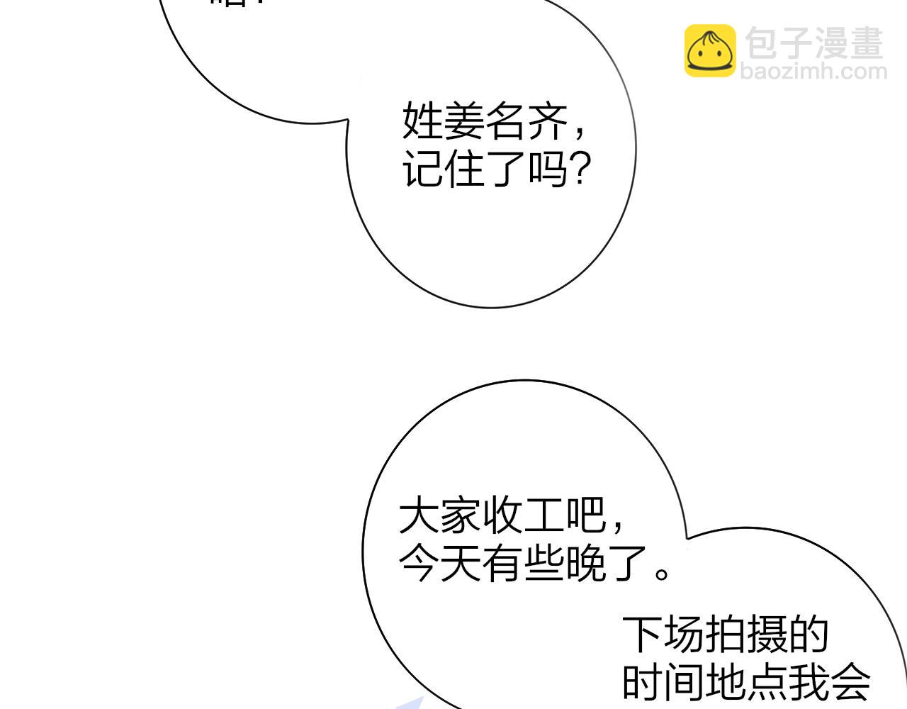 🍻非友人关系 第1话  好久不见……又要走？ 第23页