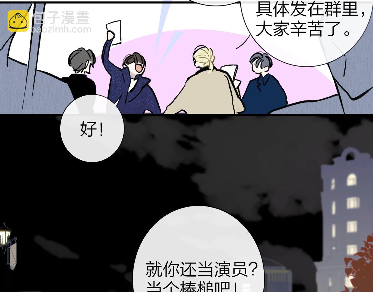 🍻非友人关系 第1话  好久不见……又要走？ 第24页