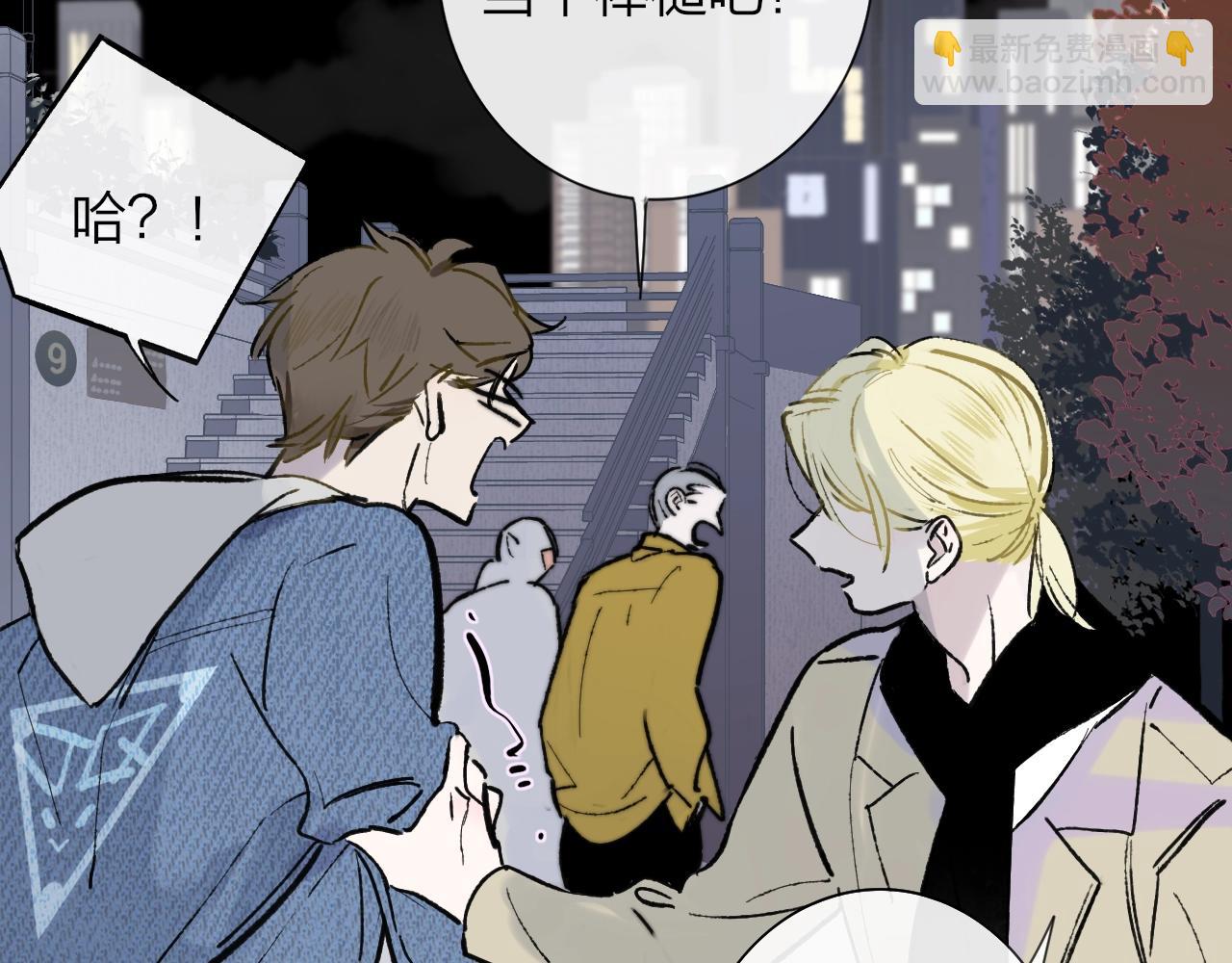 🍻非友人关系 第1话  好久不见……又要走？ 第25页