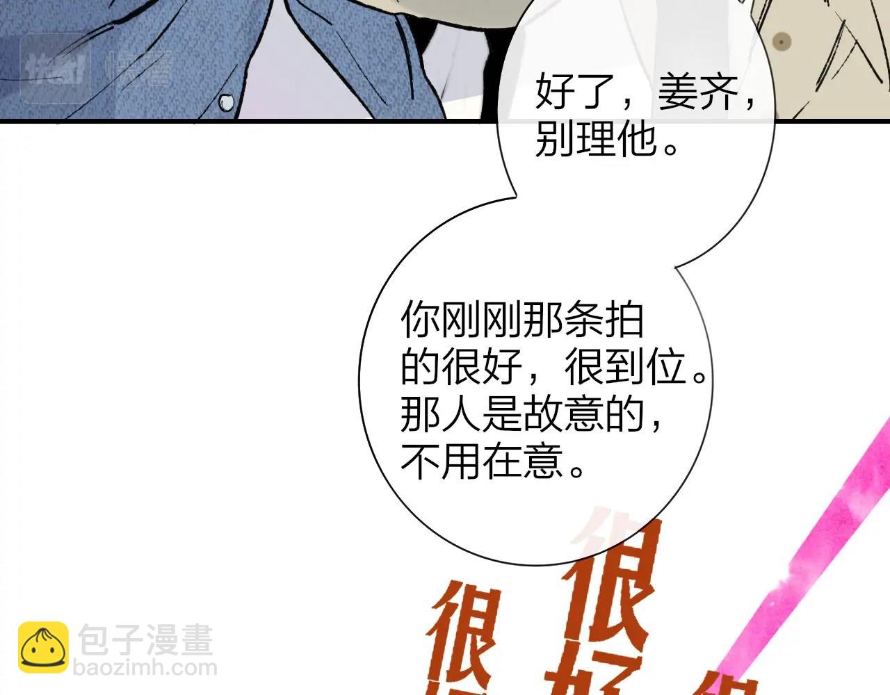 🍻非友人关系 第1话  好久不见……又要走？ 第26页