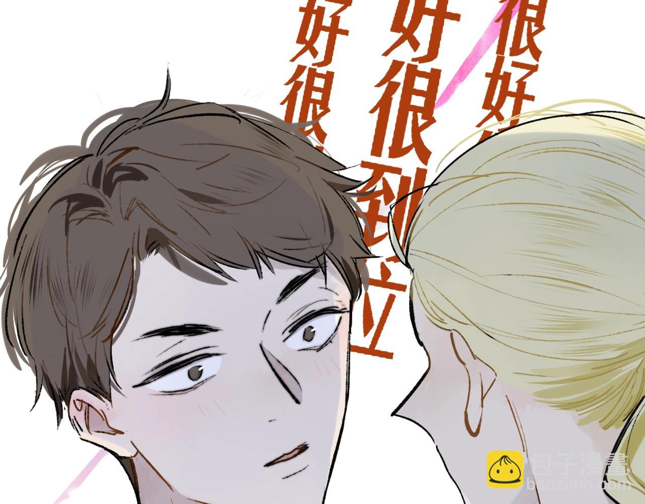 🍻非友人关系 第1话  好久不见……又要走？ 第27页