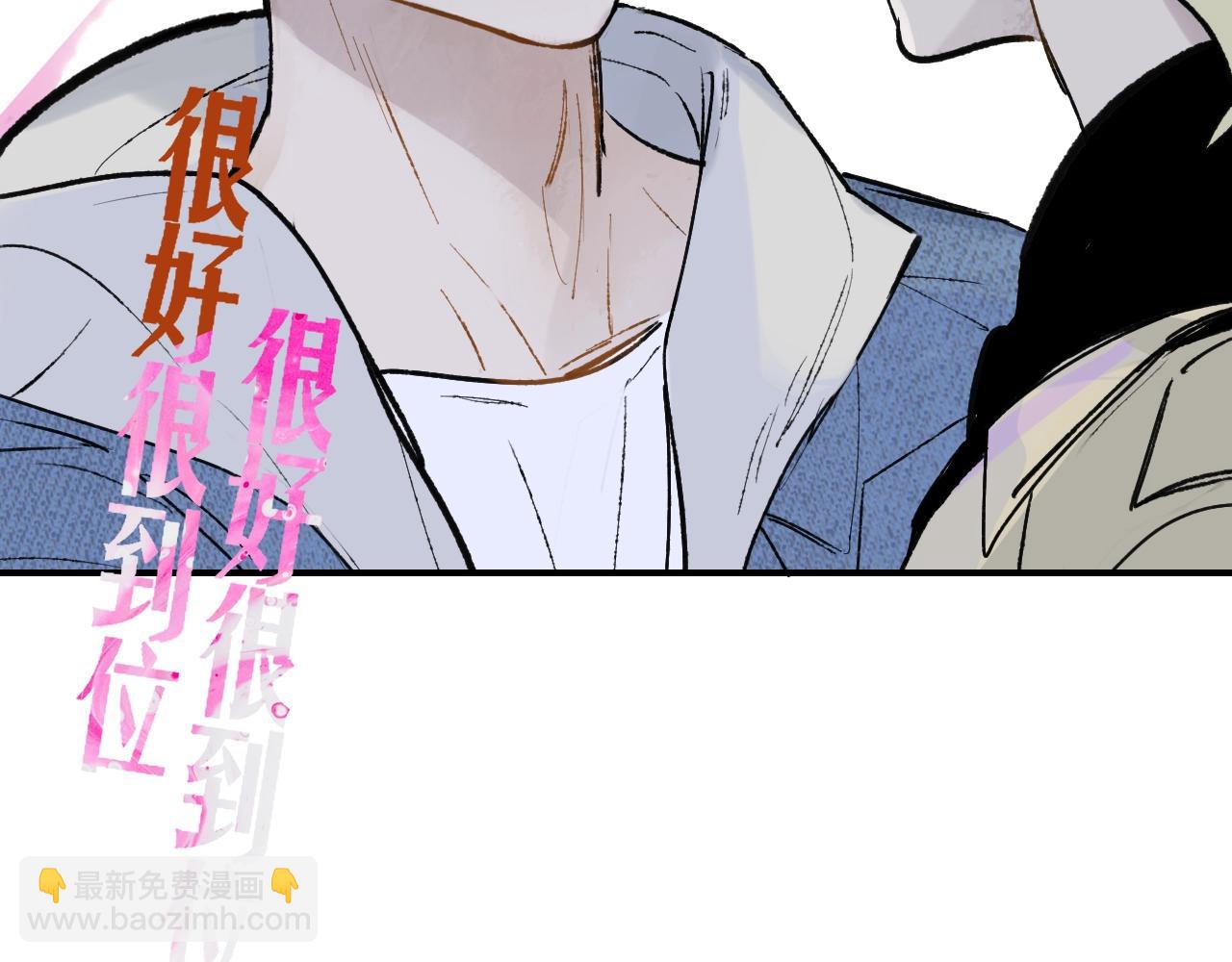 🍻非友人关系 第1话  好久不见……又要走？ 第28页