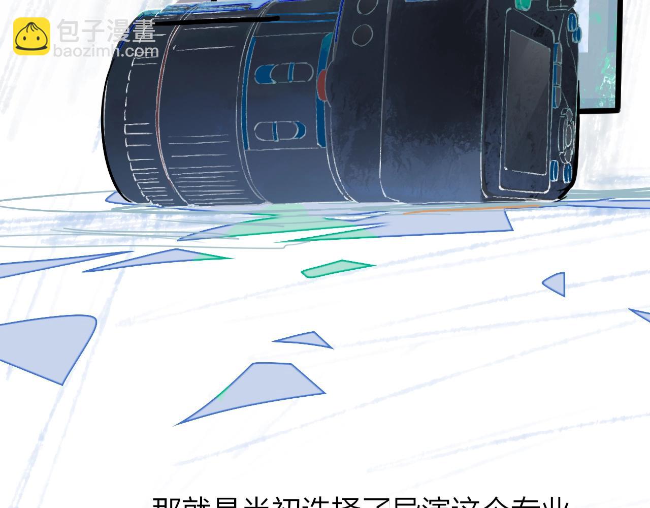 🍻非友人关系 第1话  好久不见……又要走？ 第3页