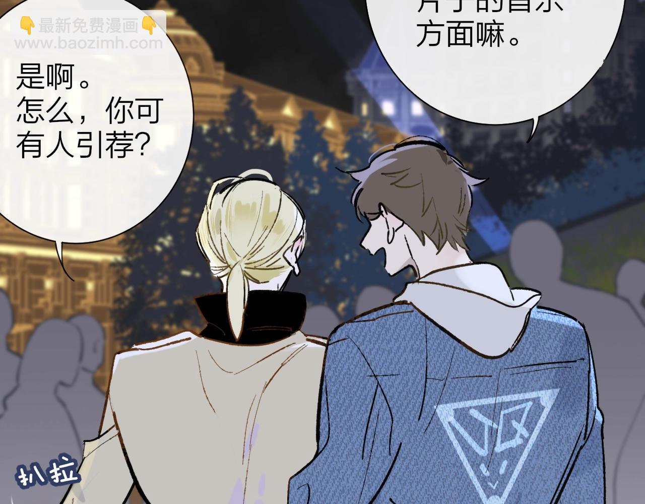 🍻非友人关系 第1话  好久不见……又要走？ 第31页