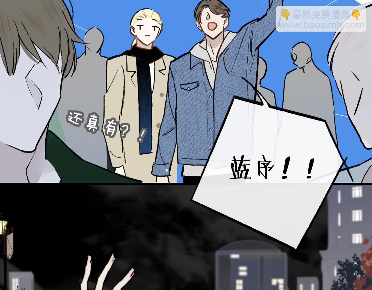 🍻非友人关系 第1话  好久不见……又要走？ 第33页