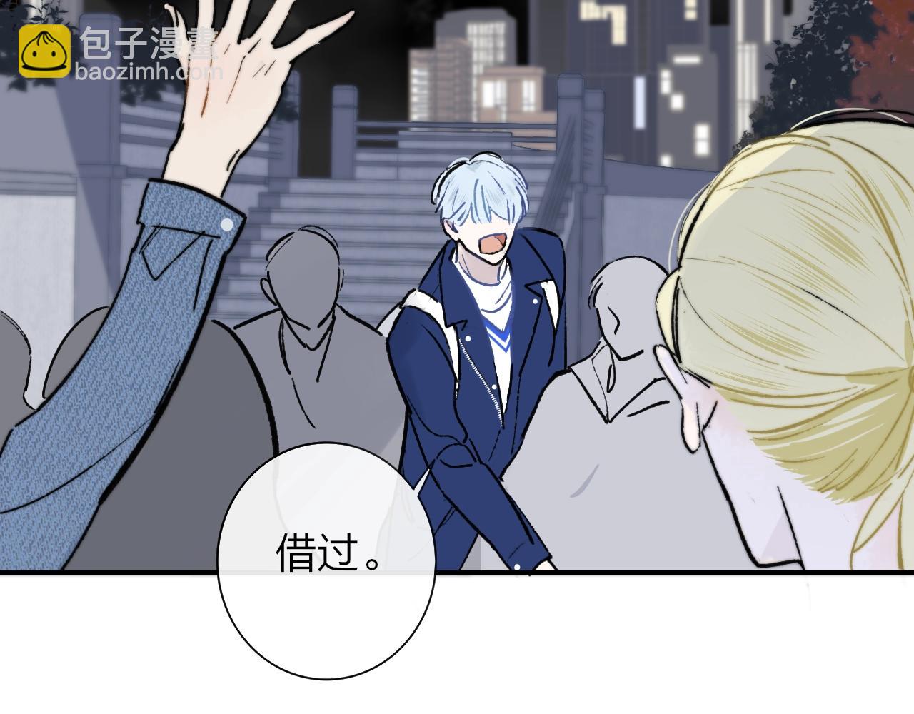 🍻非友人关系 第1话  好久不见……又要走？ 第34页