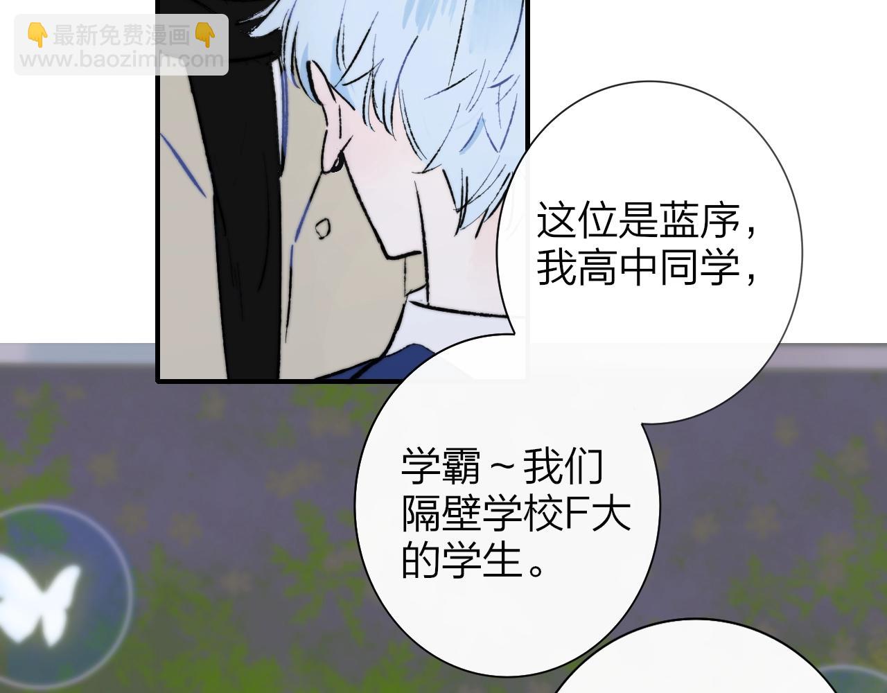 🍻非友人关系 第1话  好久不见……又要走？ 第39页