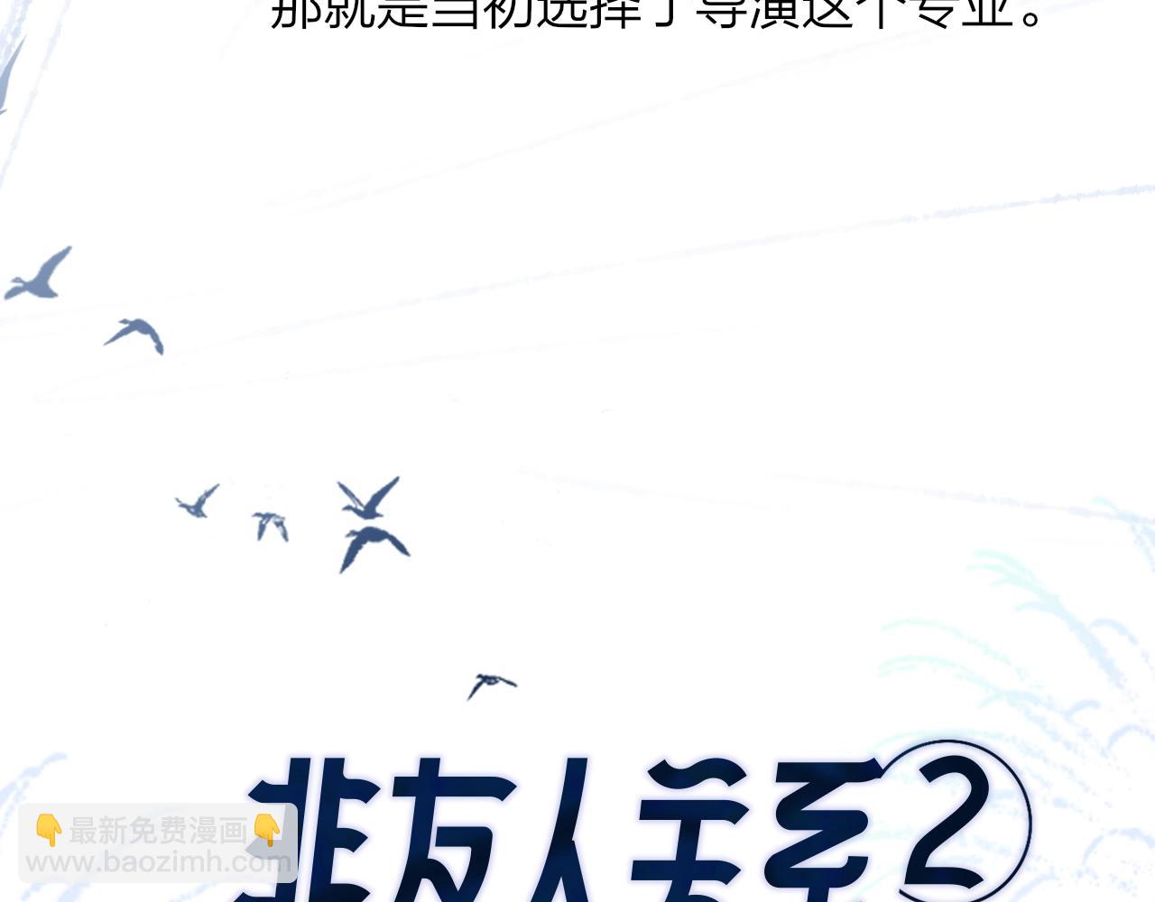 🍻非友人关系 第1话  好久不见……又要走？ 第4页