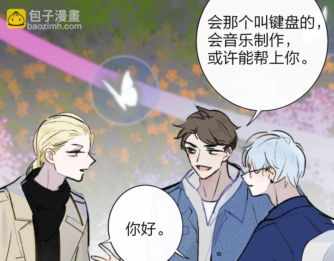 🍻非友人关系 第1话  好久不见……又要走？ 第40页
