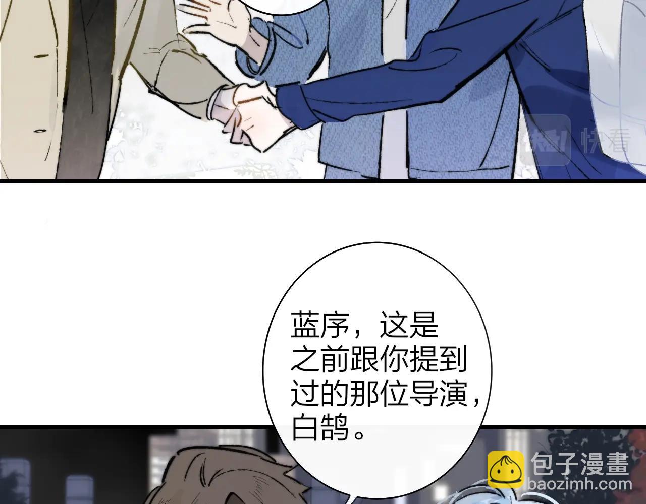 🍻非友人关系 第1话  好久不见……又要走？ 第41页