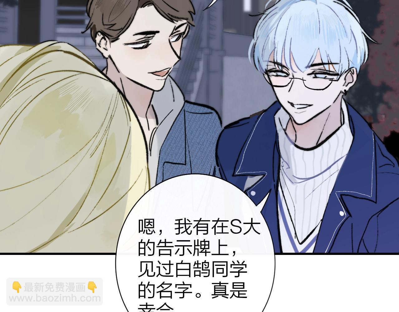 🍻非友人关系 第1话  好久不见……又要走？ 第42页