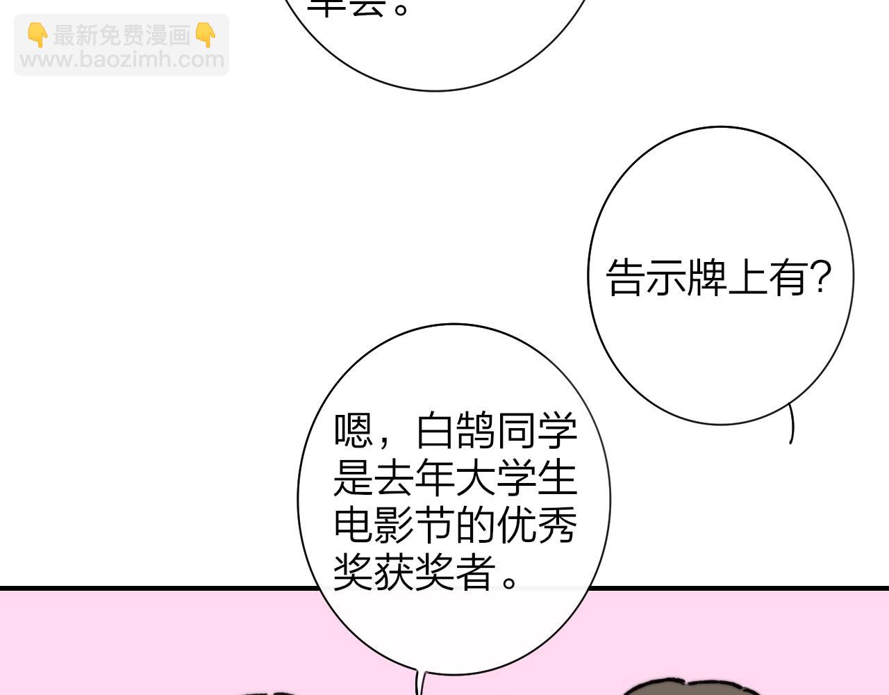 🍻非友人关系 第1话  好久不见……又要走？ 第43页
