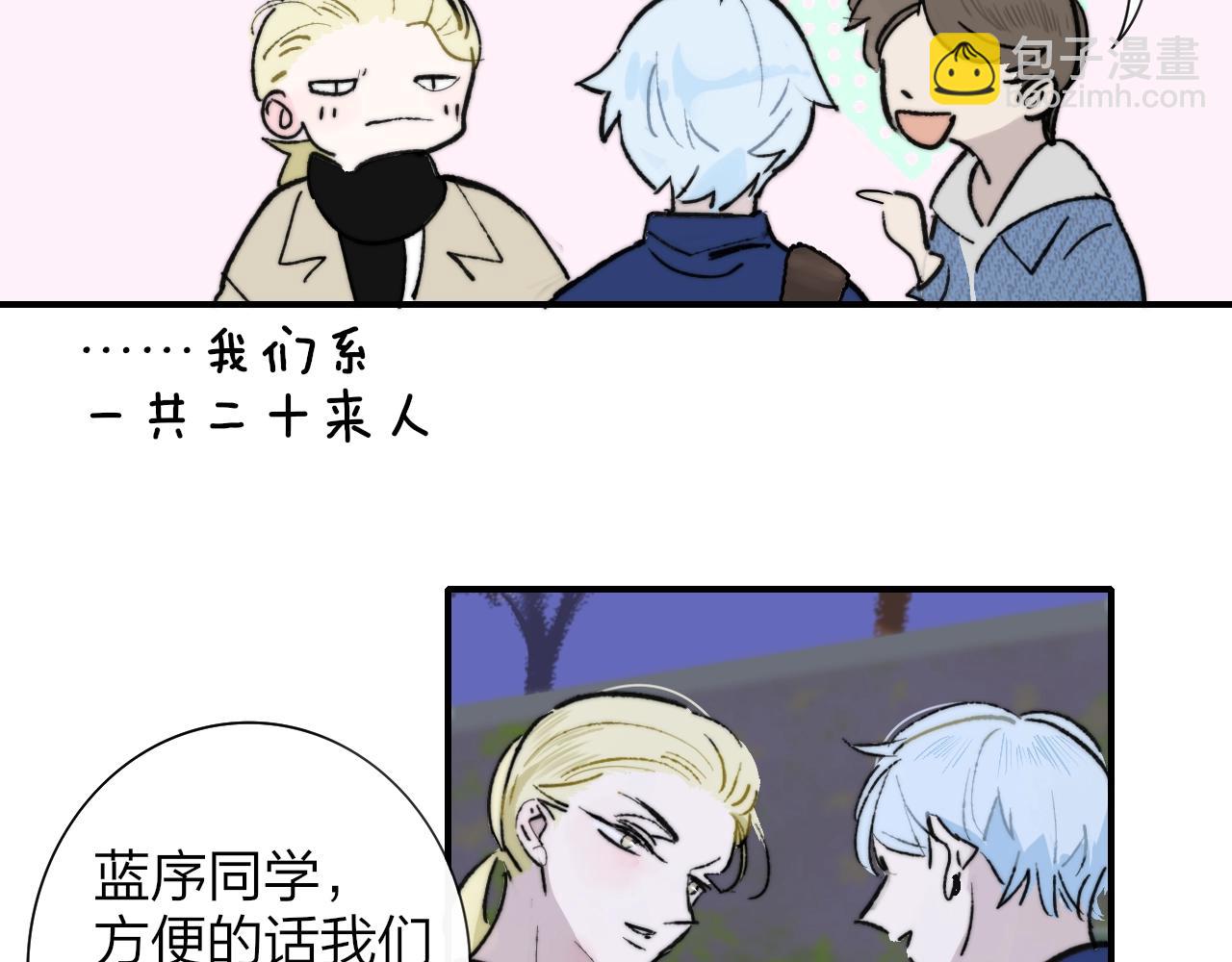 🍻非友人关系 第1话  好久不见……又要走？ 第45页