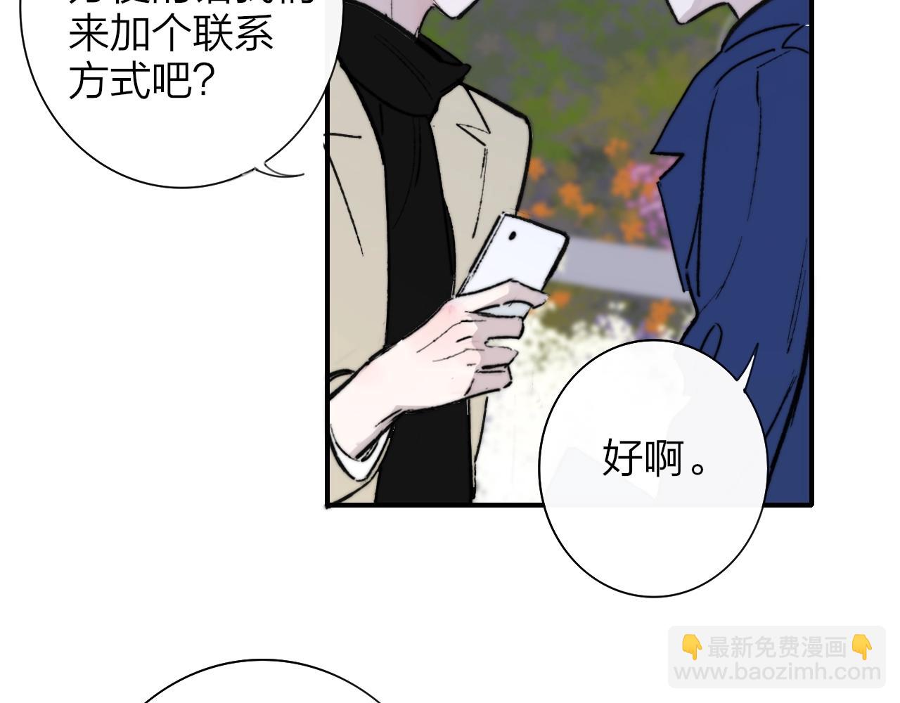 🍻非友人关系 第1话  好久不见……又要走？ 第46页