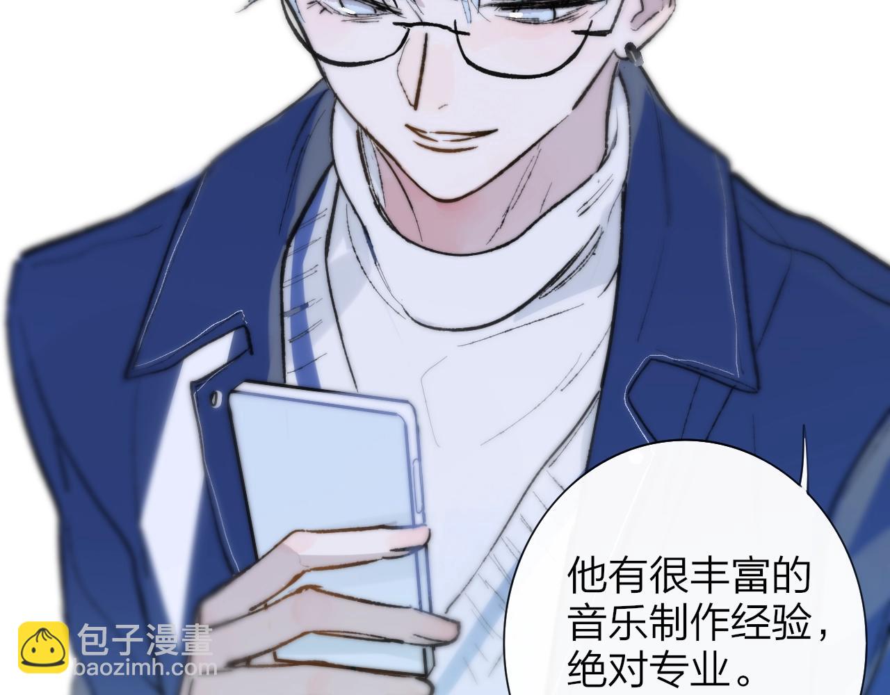🍻非友人关系 第1话  好久不见……又要走？ 第48页