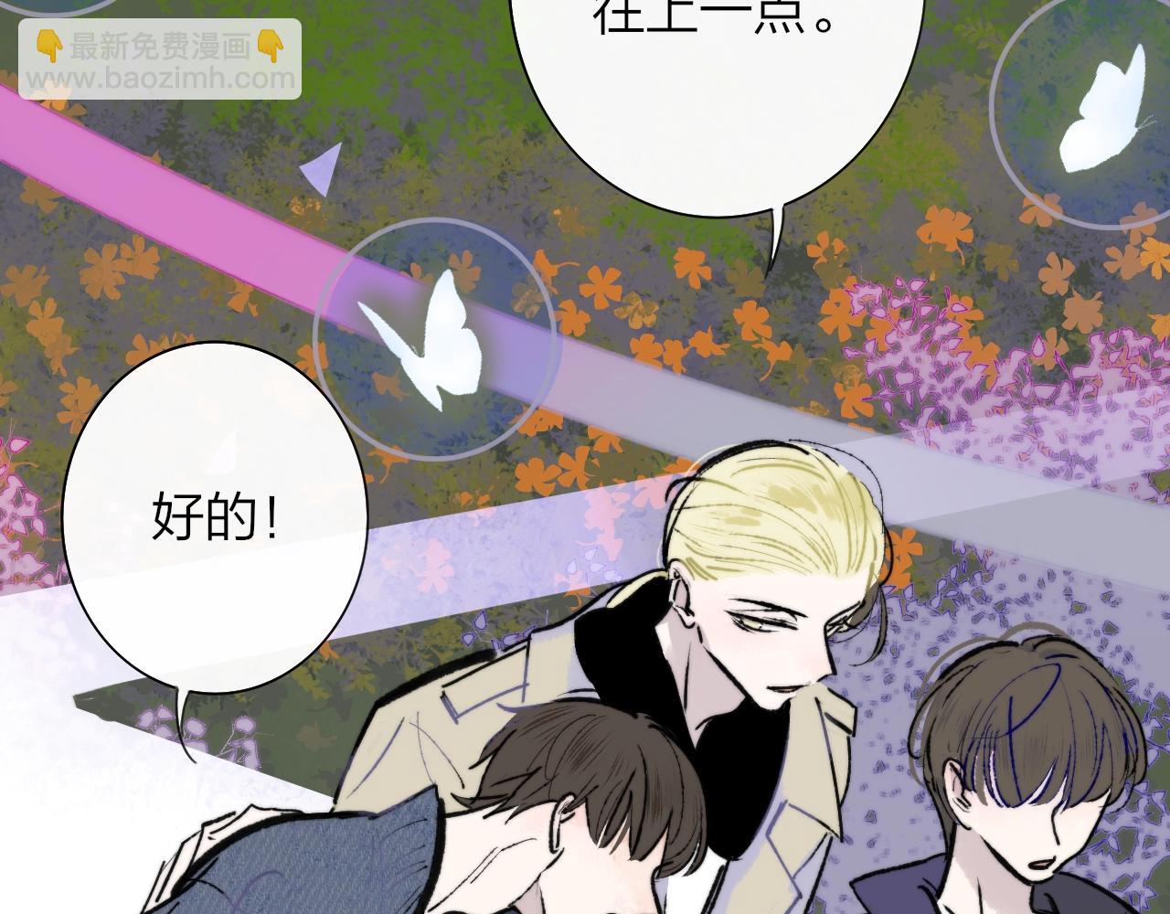 🍻非友人关系 第1话  好久不见……又要走？ 第7页