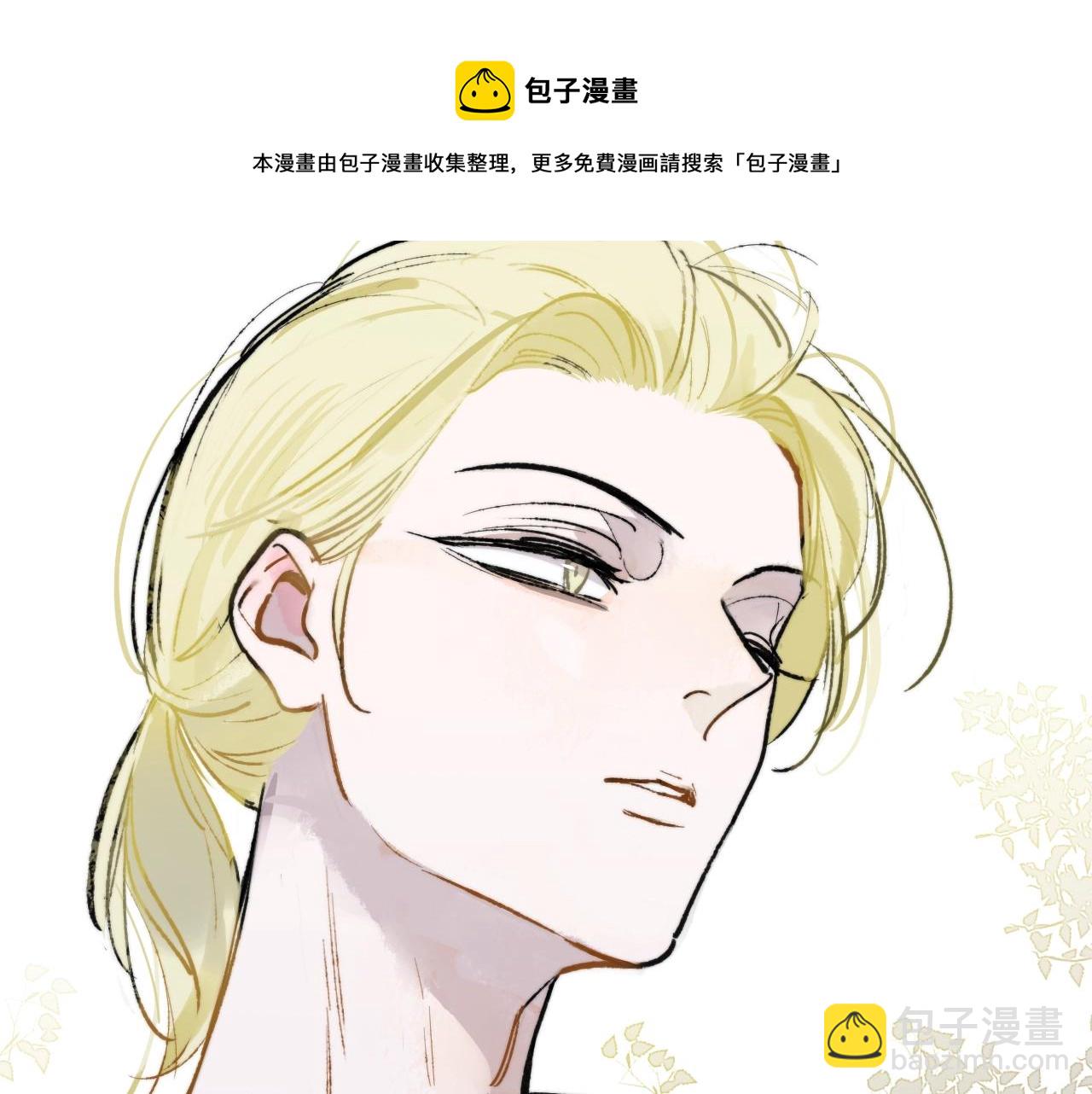 🍻非友人关系 第1话  好久不见……又要走？ 第9页