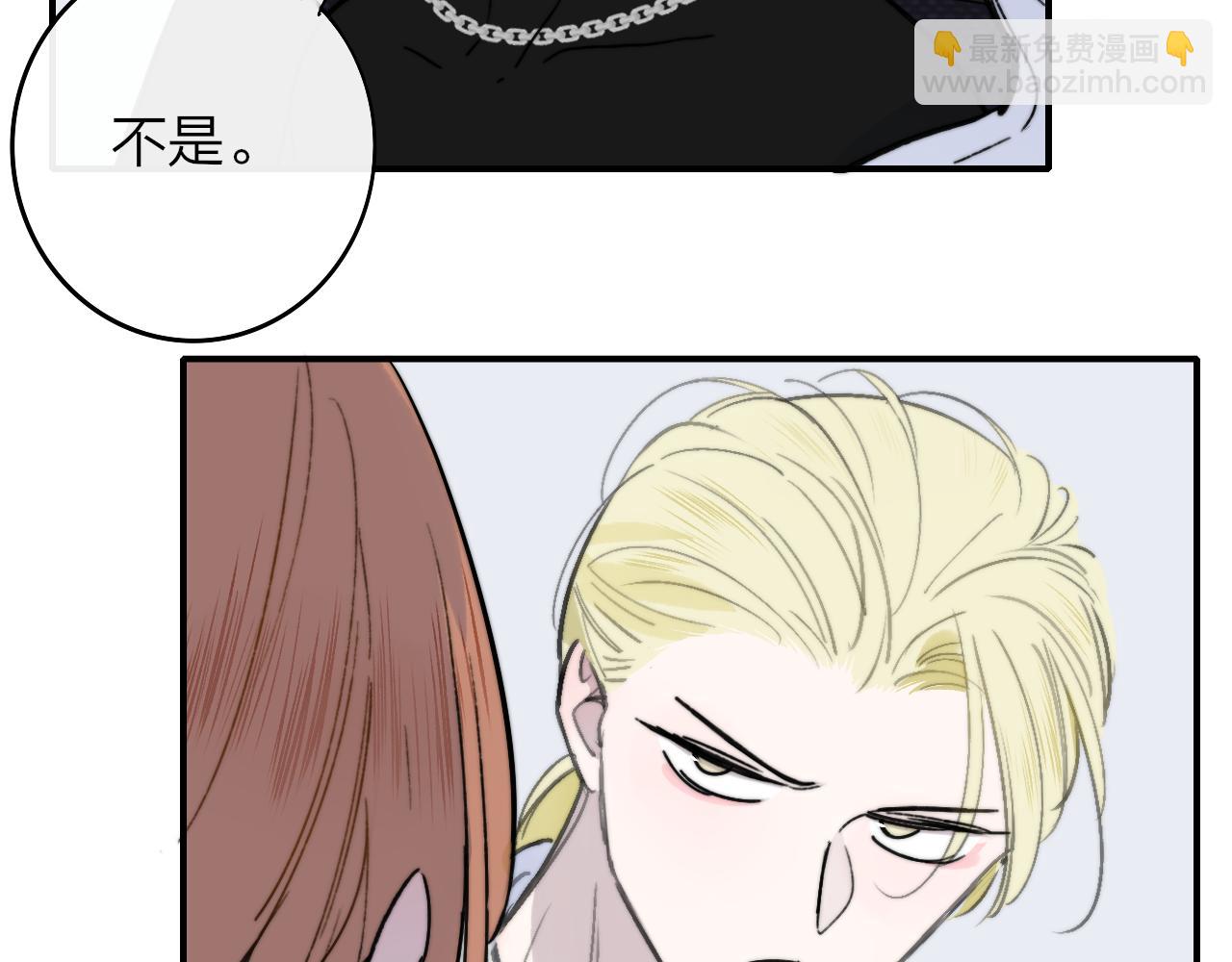 🍻非友人关系 第3话  爱的号码牌 第11页