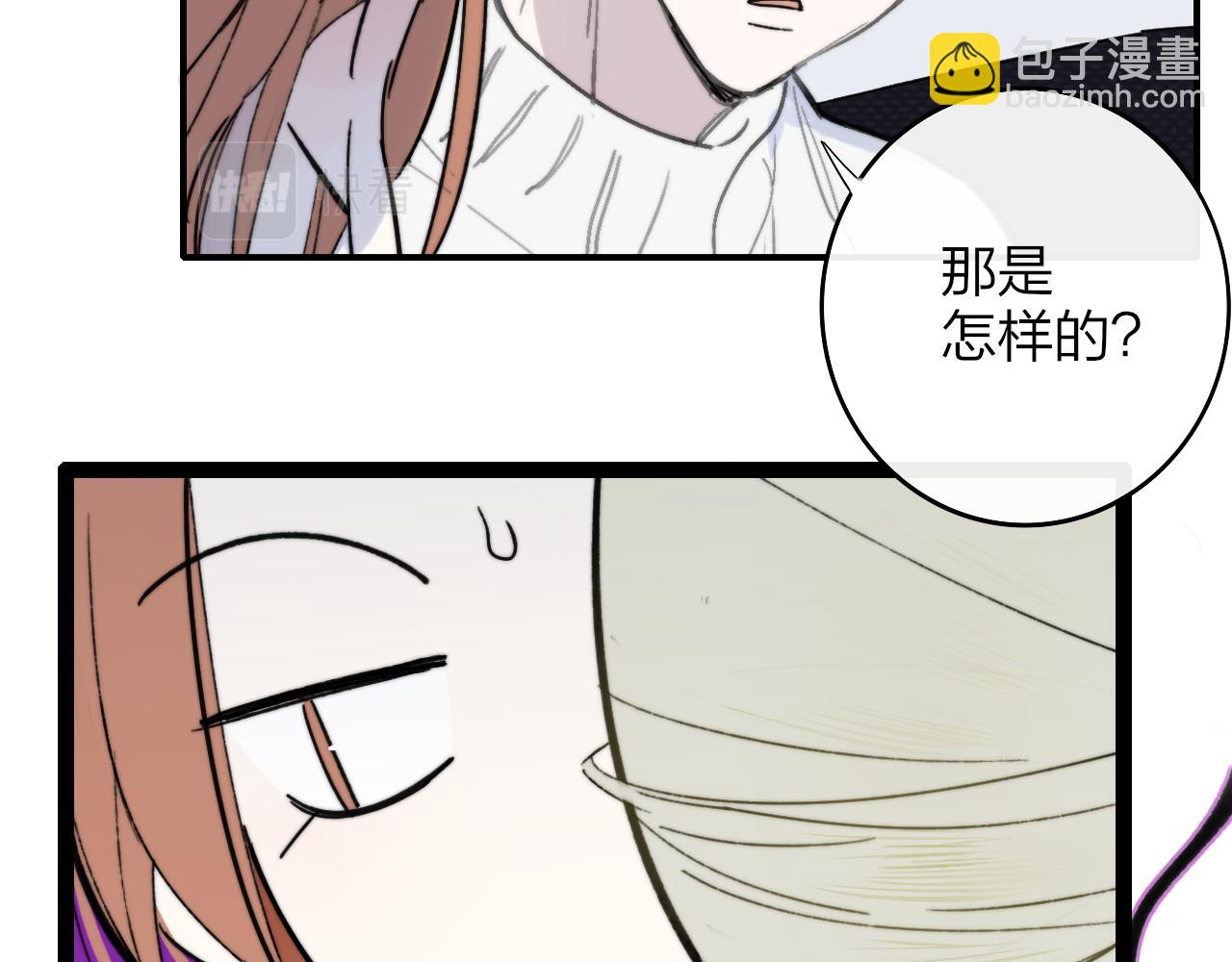 🍻非友人关系 第3话  爱的号码牌 第12页