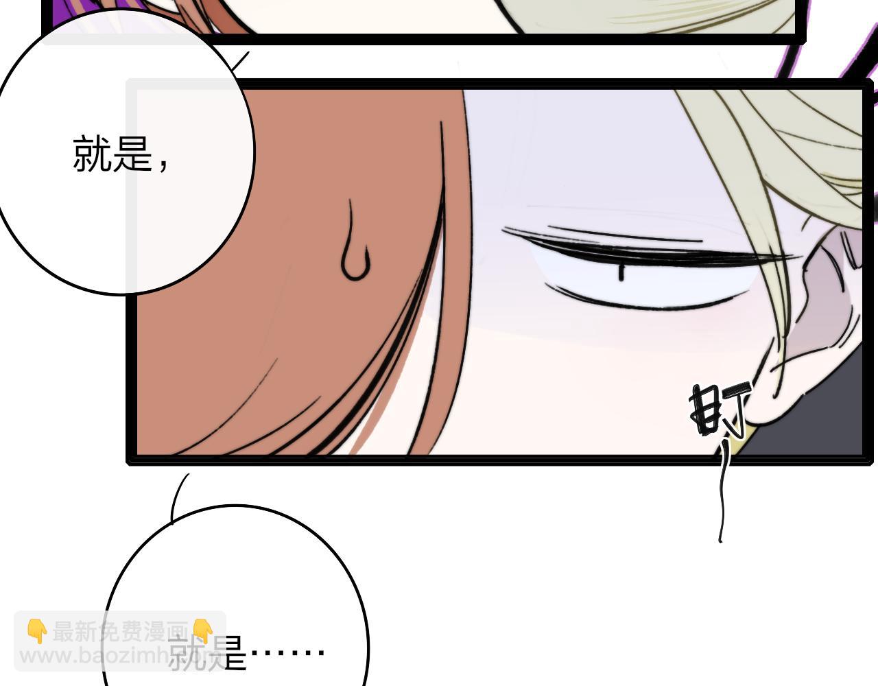 🍻非友人关系 第3话  爱的号码牌 第13页