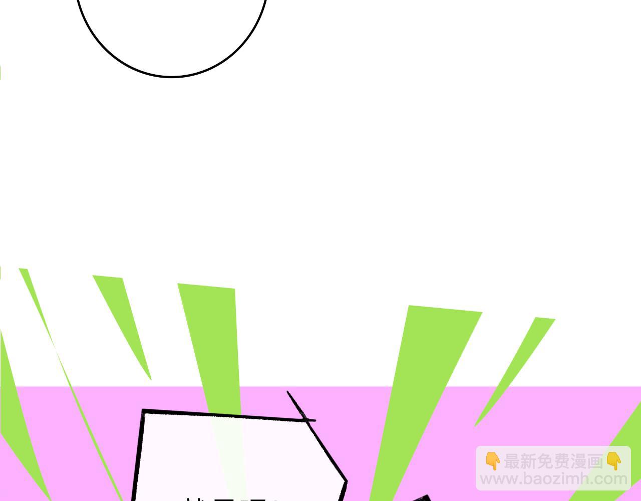 🍻非友人关系 第3话  爱的号码牌 第14页