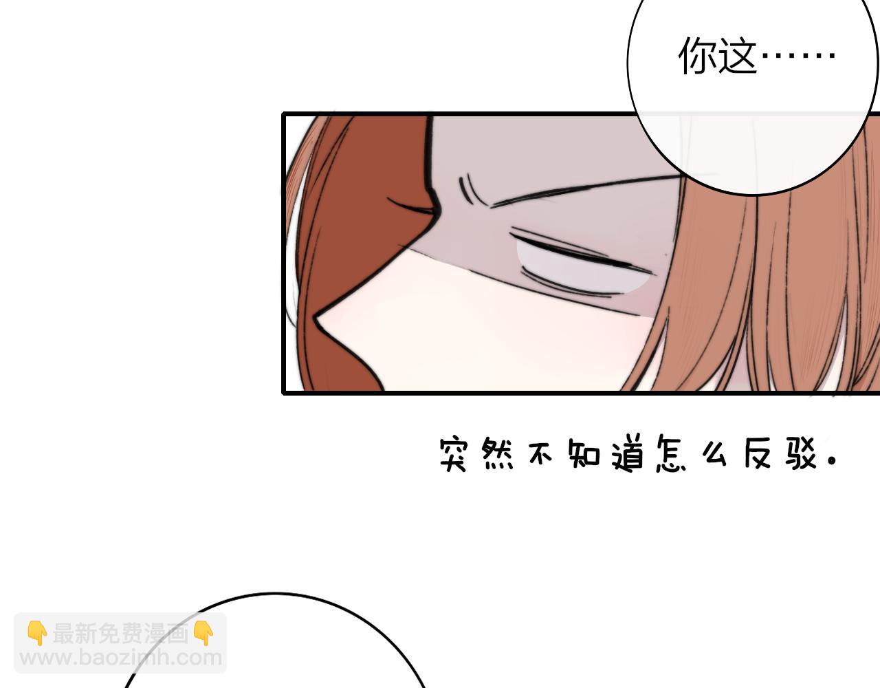 🍻非友人关系 第3话  爱的号码牌 第24页