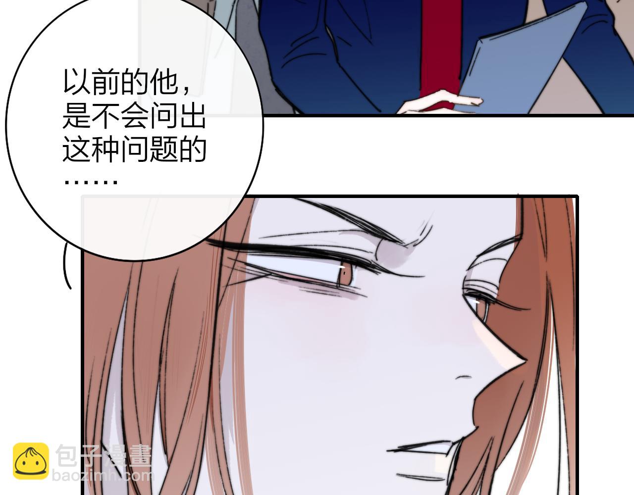 🍻非友人关系 第3话  爱的号码牌 第27页