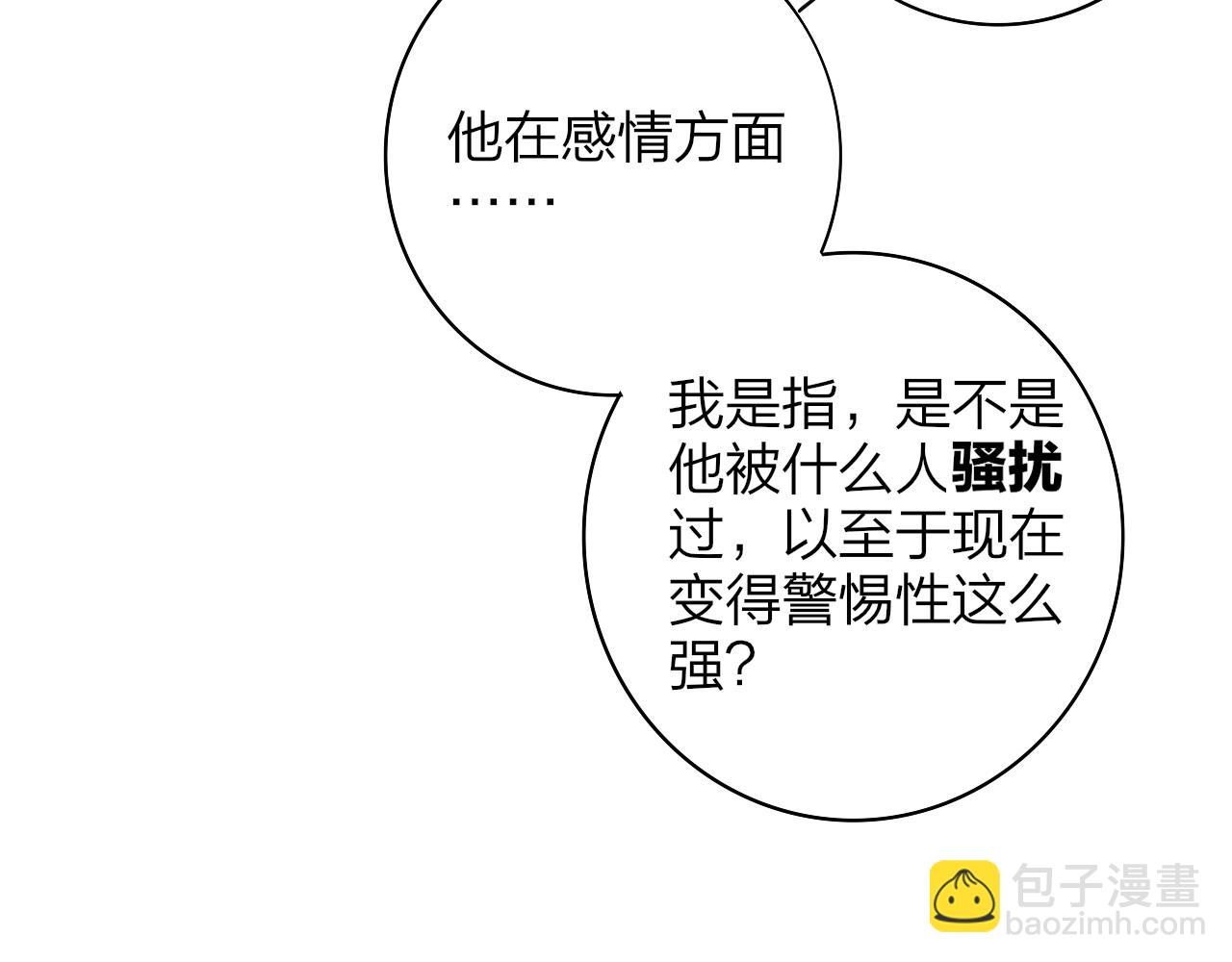 🍻非友人关系 第3话  爱的号码牌 第31页