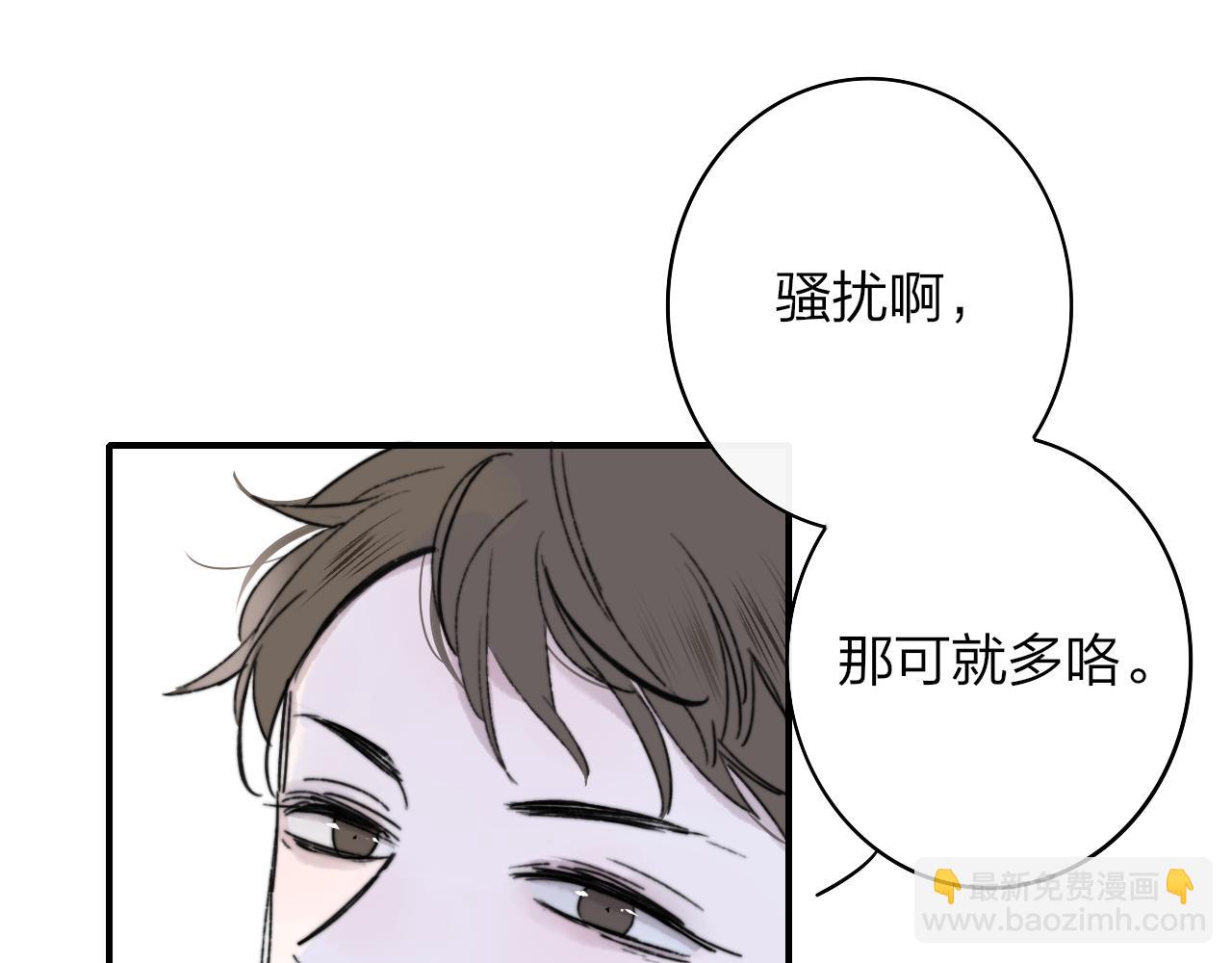 🍻非友人关系 第3话  爱的号码牌 第33页