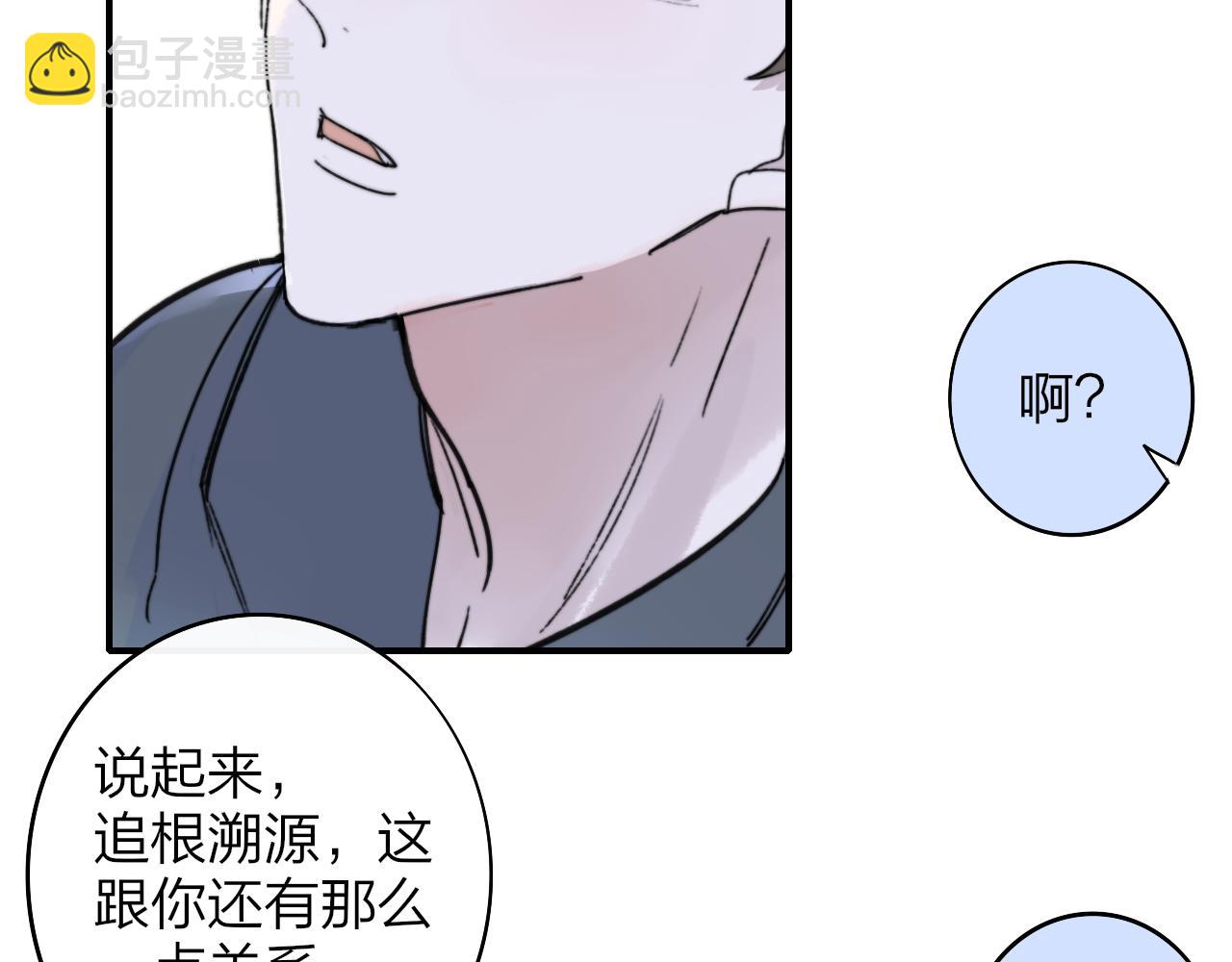 🍻非友人关系 第3话  爱的号码牌 第34页