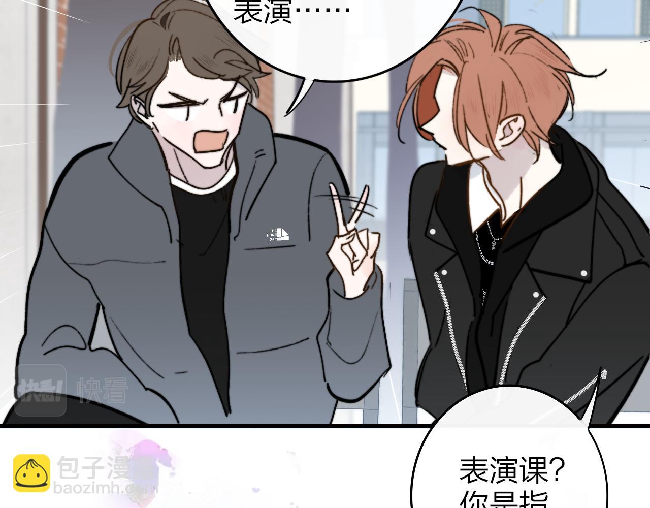 🍻非友人关系 第3话  爱的号码牌 第36页