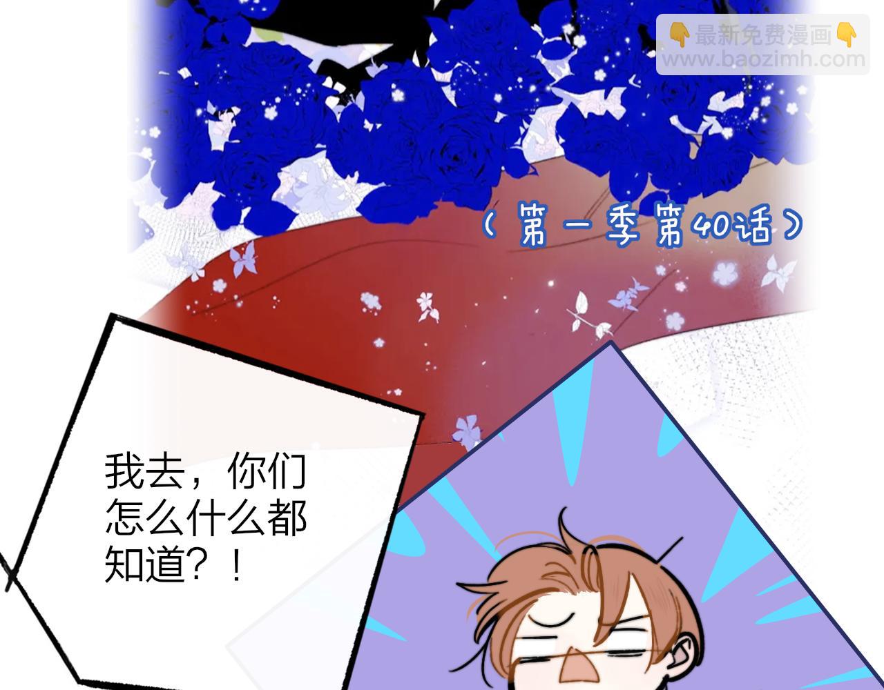 🍻非友人关系 第3话  爱的号码牌 第38页