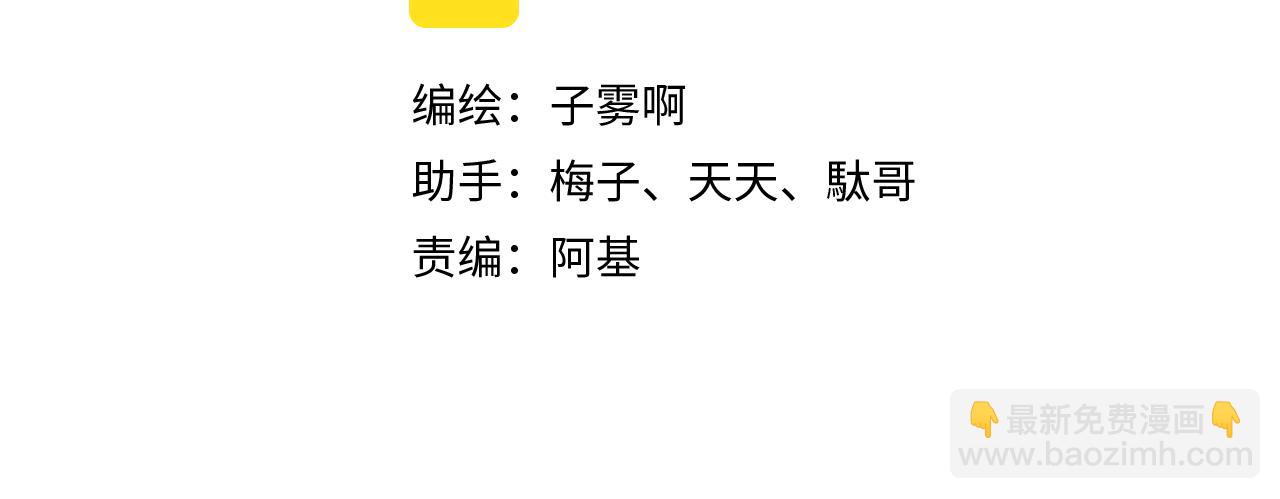 🍻非友人关系 第3话  爱的号码牌 第4页