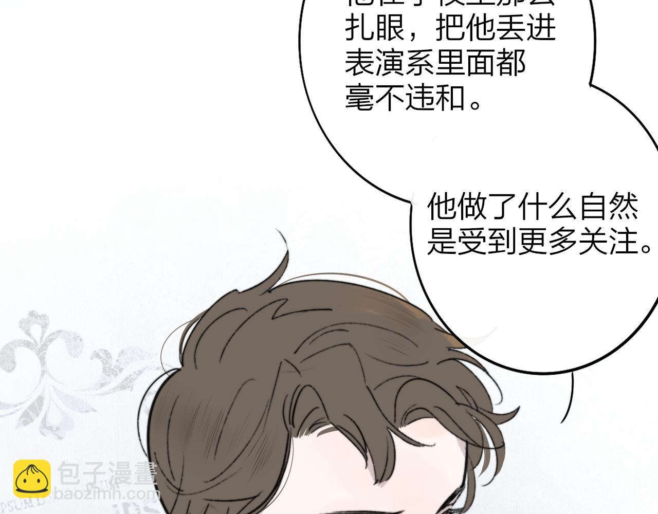 🍻非友人关系 第3话  爱的号码牌 第41页
