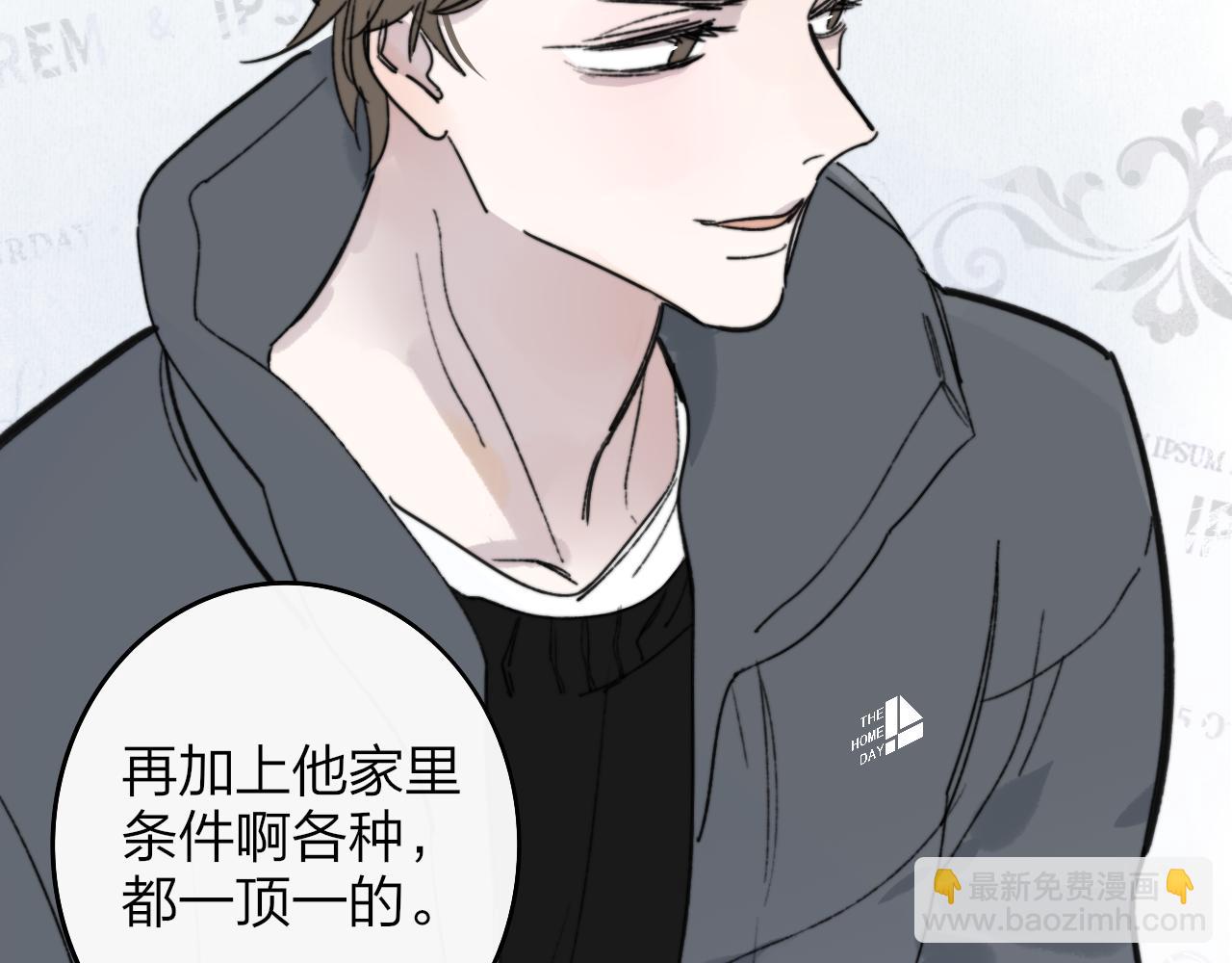 🍻非友人关系 第3话  爱的号码牌 第42页