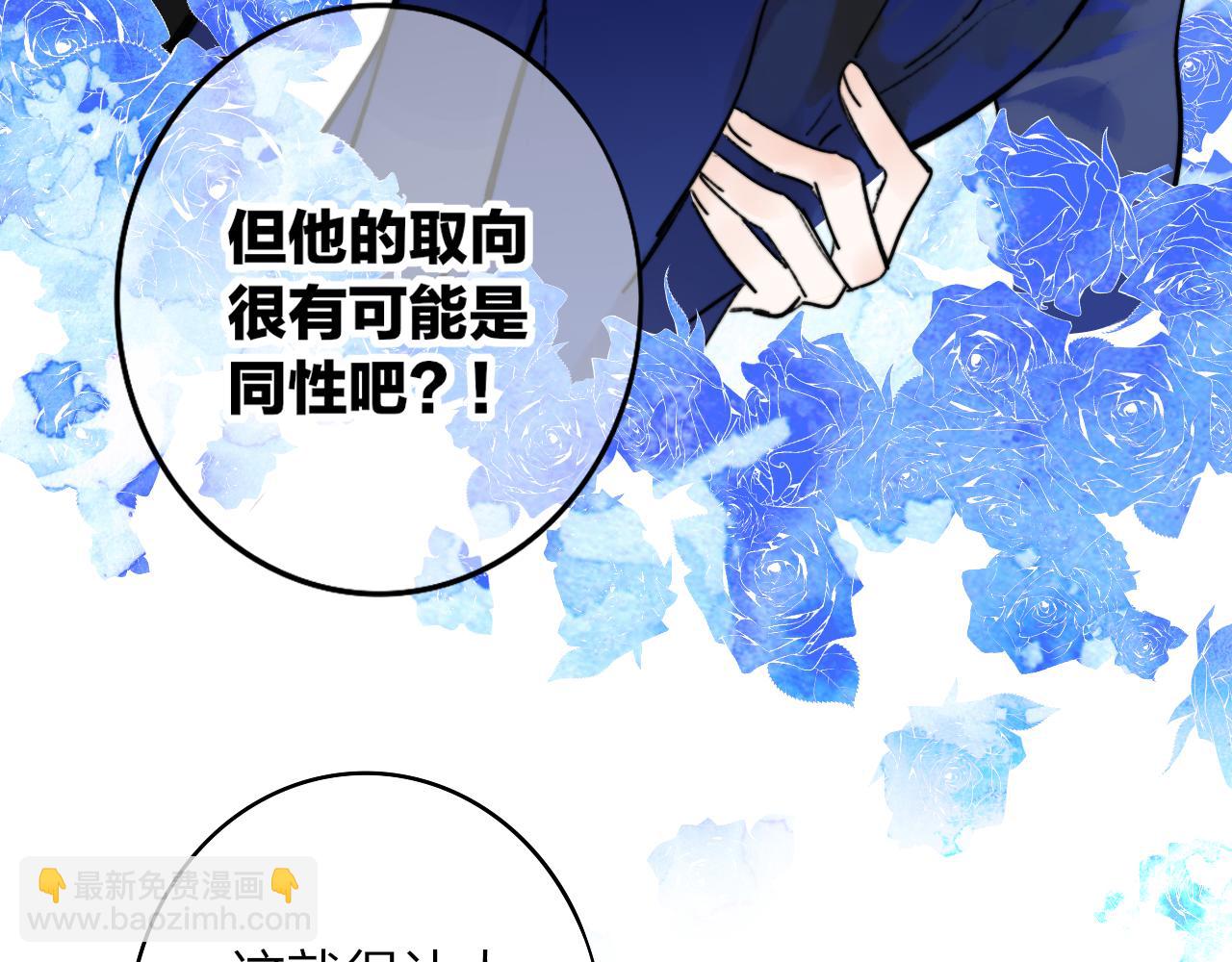 🍻非友人关系 第3话  爱的号码牌 第47页