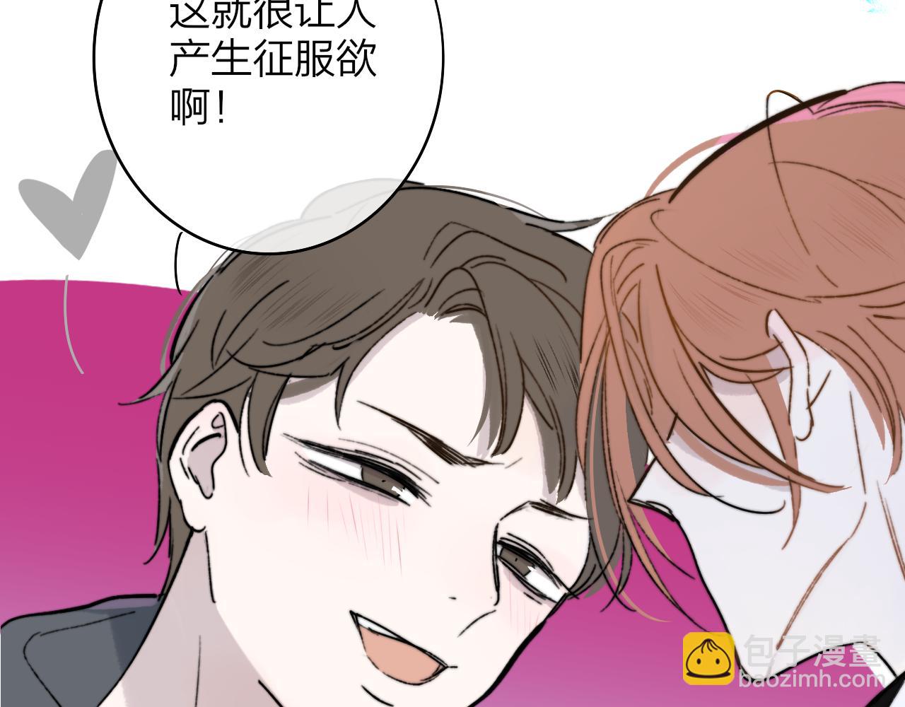 🍻非友人关系 第3话  爱的号码牌 第48页