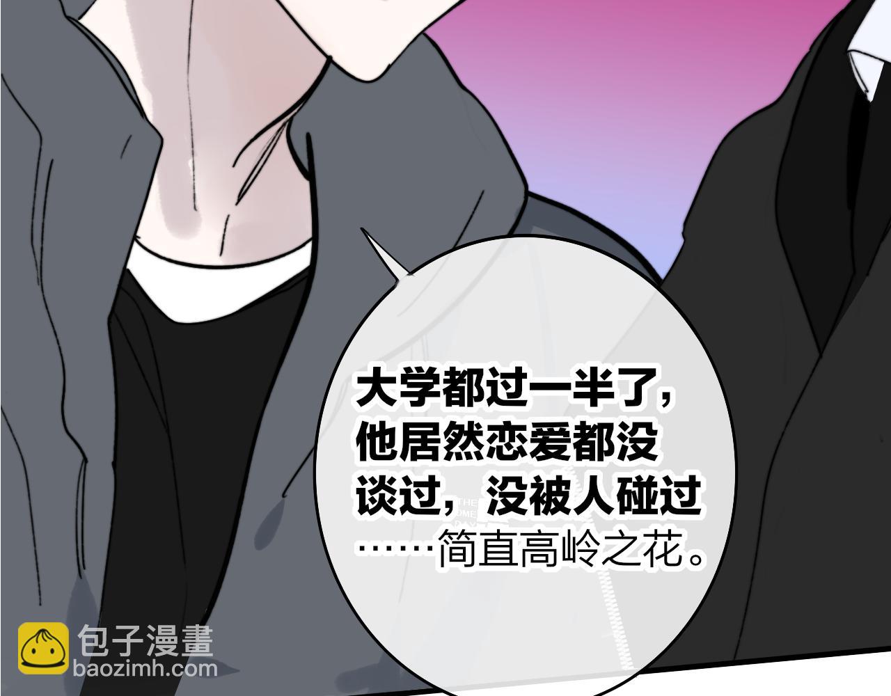 🍻非友人关系 第3话  爱的号码牌 第49页