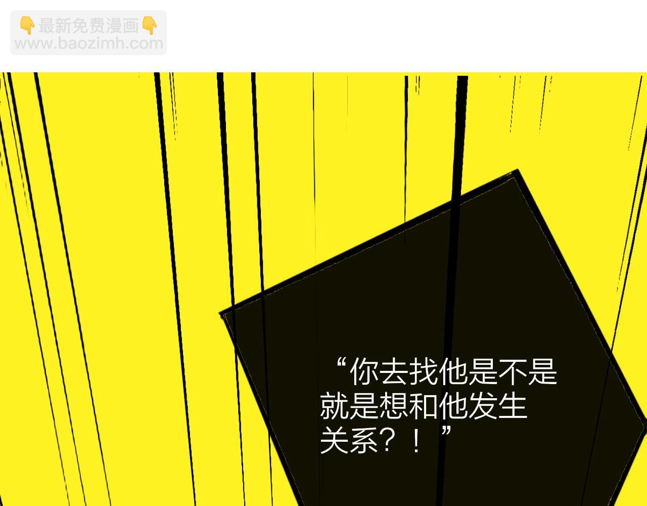 🍻非友人关系 第3话  爱的号码牌 第5页