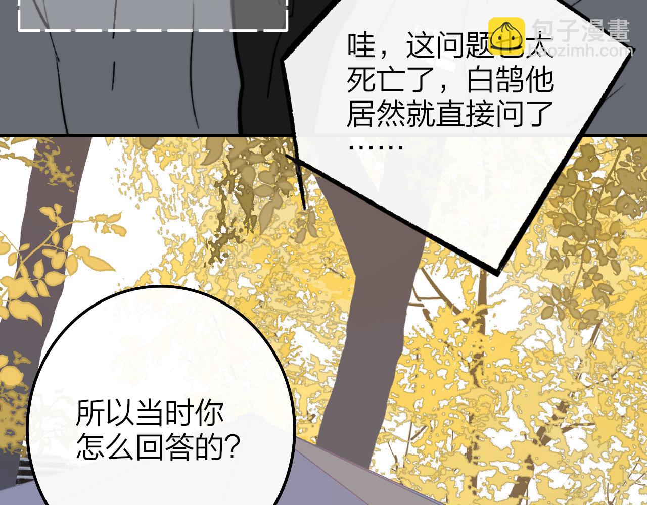🍻非友人关系 第3话  爱的号码牌 第8页