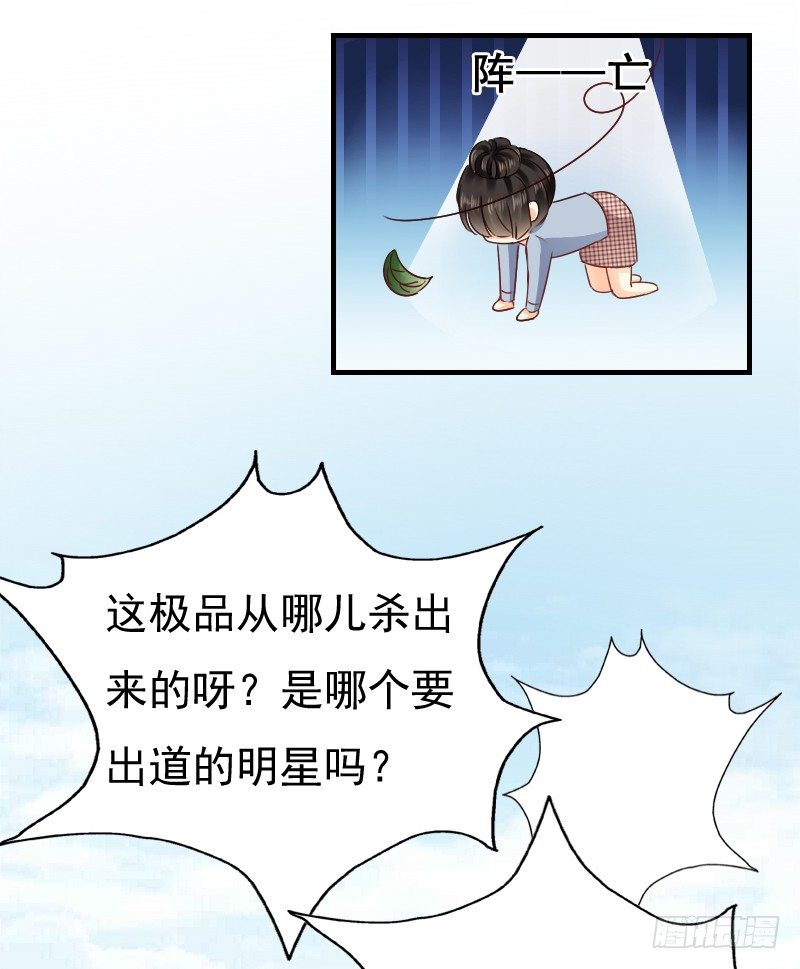 我好像看到他了(1/2)-第11话