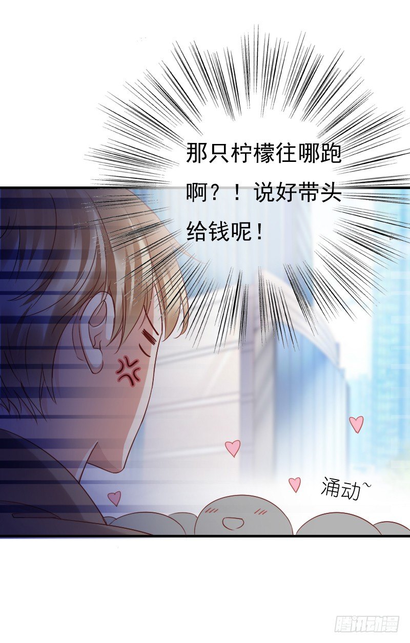 我好像看到他了(1/2)-第11话