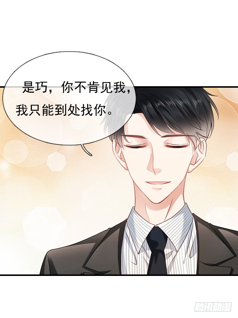 我好像看到他了(1/2)-第11话