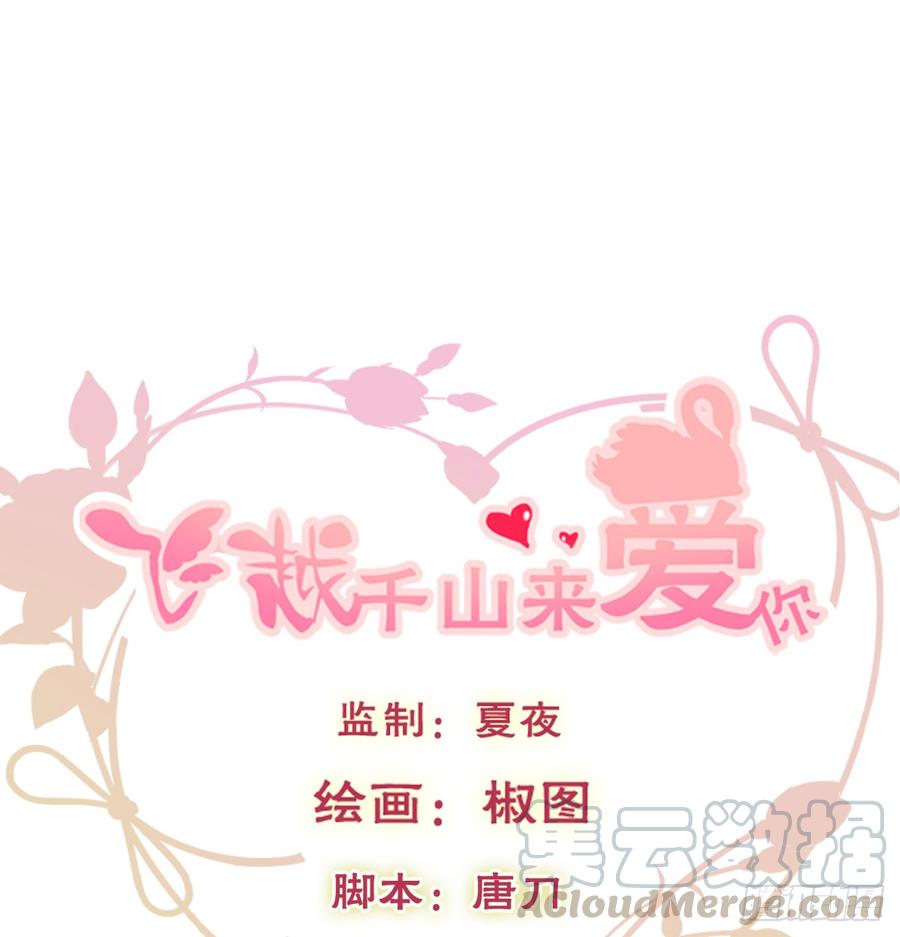 再见了，倚正(1/2)-第101话