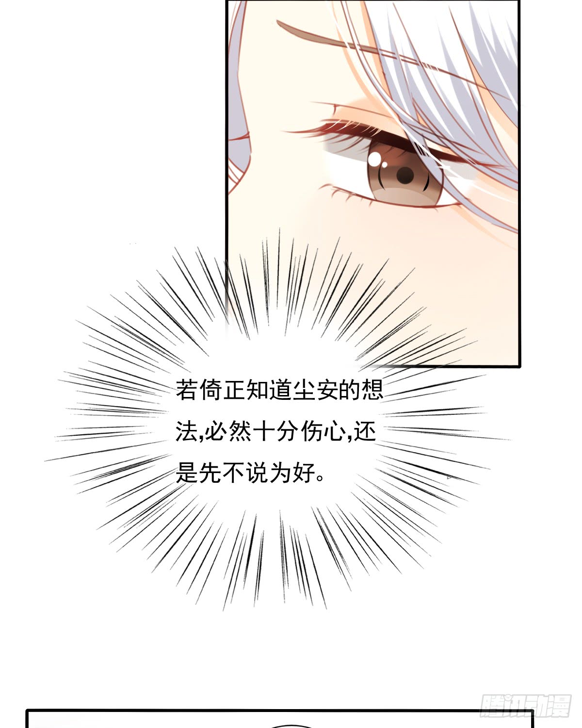 请滚出我家(1/2)-第103话