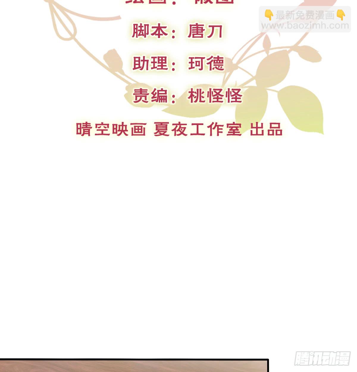 请滚出我家(1/2)-第103话